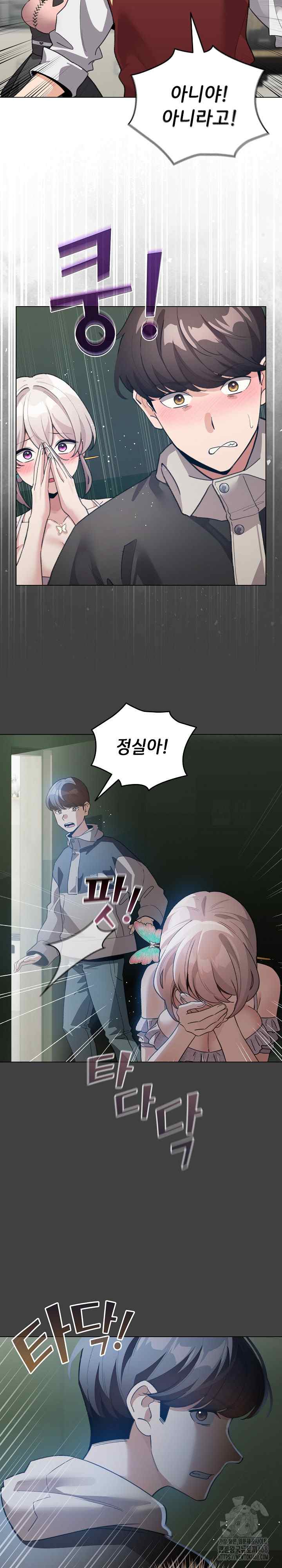 《配角的生存任務 1-54》漫画 第30話【生肉】