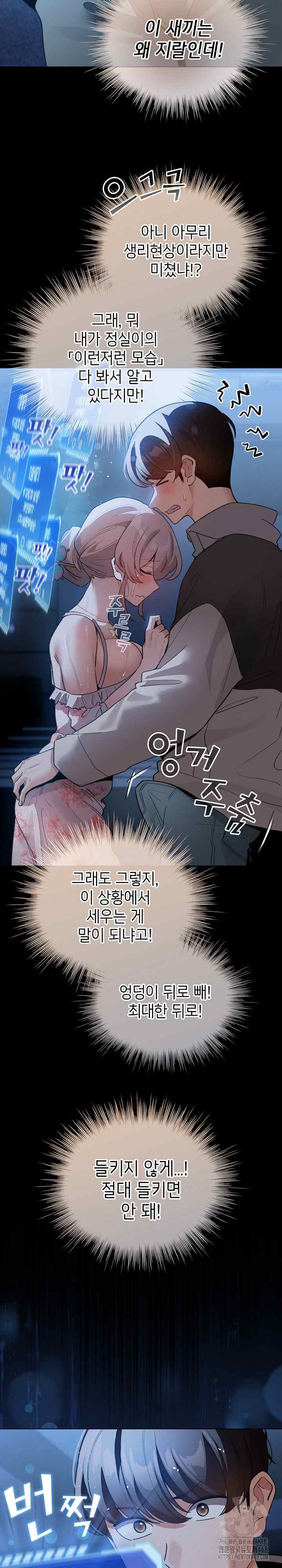 《配角的生存任務 1-54》漫画 第30話【生肉】