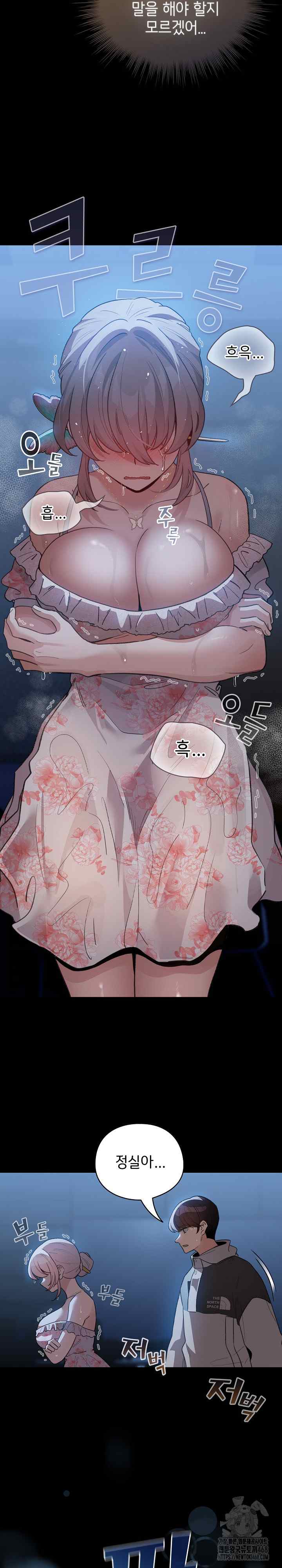 《配角的生存任務 1-54》漫画 第30話【生肉】