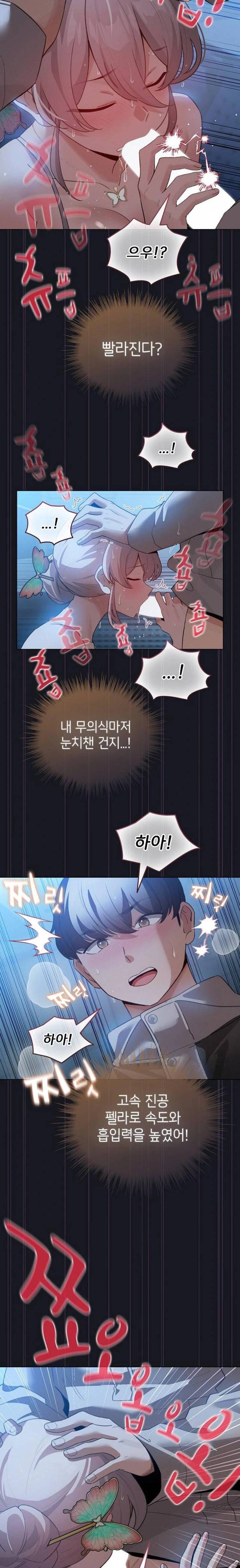 《配角的生存任務 1-54》漫画 第31話【生肉】