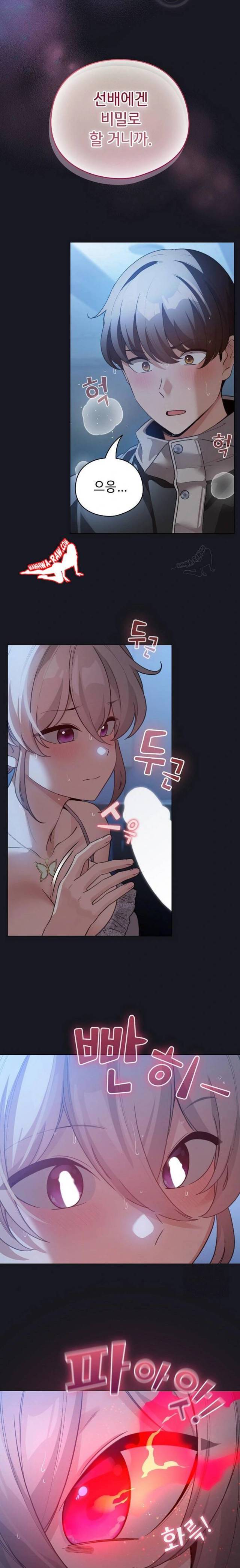 《配角的生存任務 1-54》漫画 第31話【生肉】