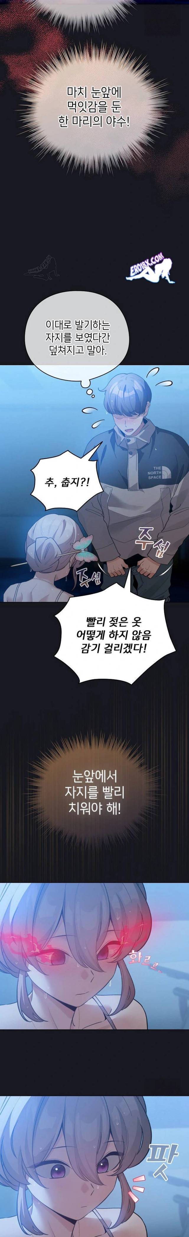 《配角的生存任務 1-54》漫画 第31話【生肉】