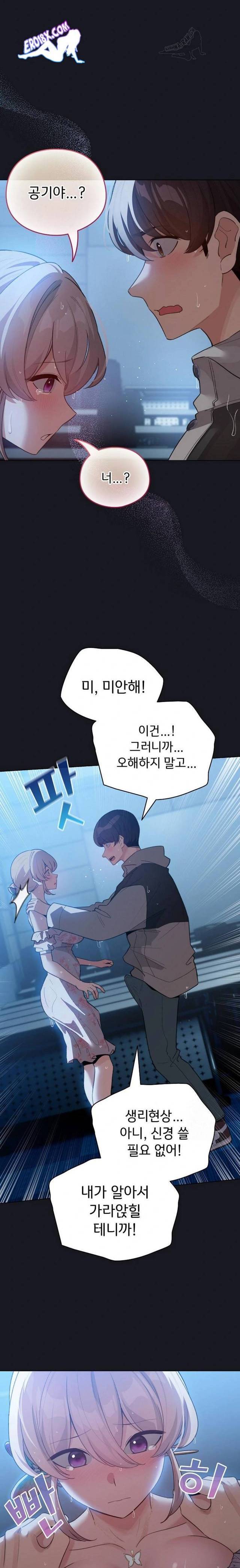 《配角的生存任務 1-54》漫画 第31話【生肉】