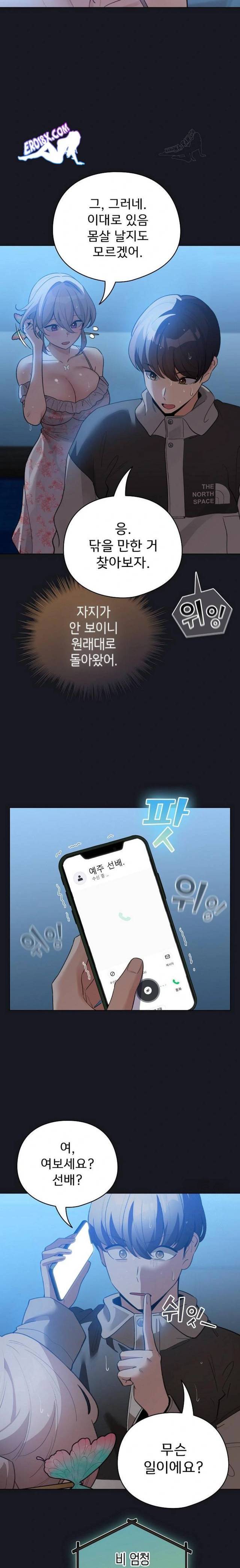 《配角的生存任務 1-54》漫画 第31話【生肉】