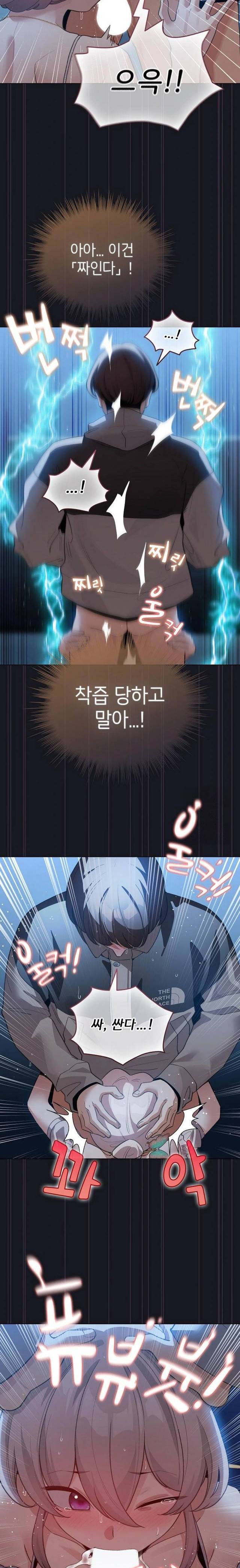 《配角的生存任務 1-54》漫画 第31話【生肉】