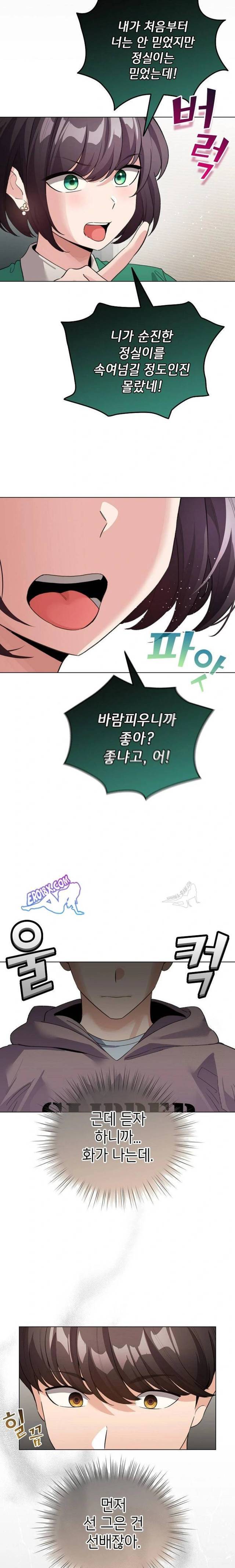 《配角的生存任務 1-54》漫画 第32話【生肉】