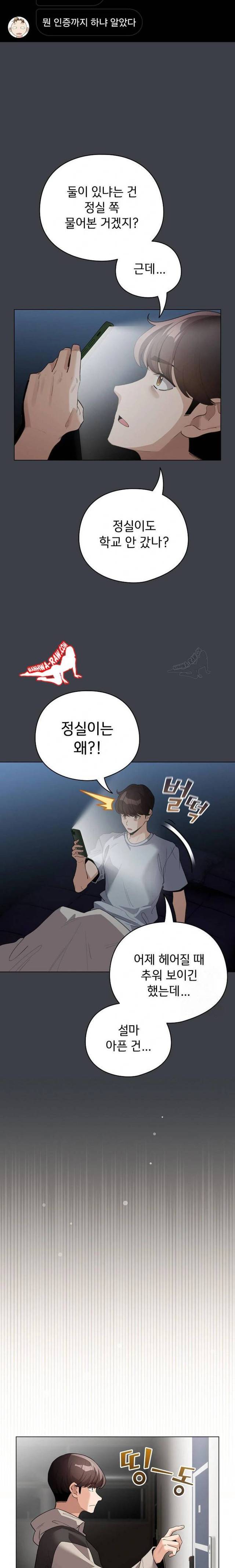 《配角的生存任務 1-54》漫画 第32話【生肉】