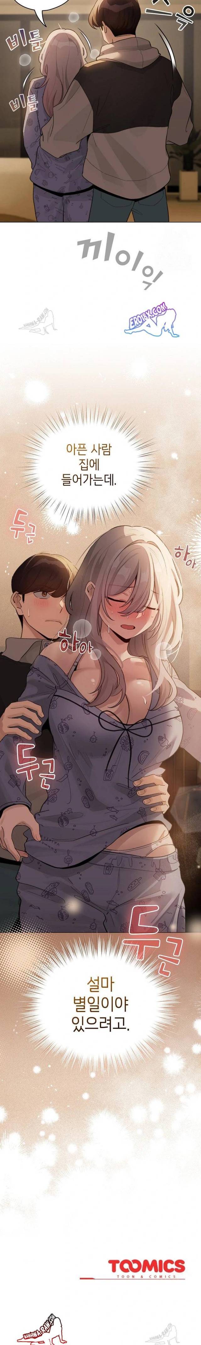 《配角的生存任務 1-54》漫画 第32話【生肉】