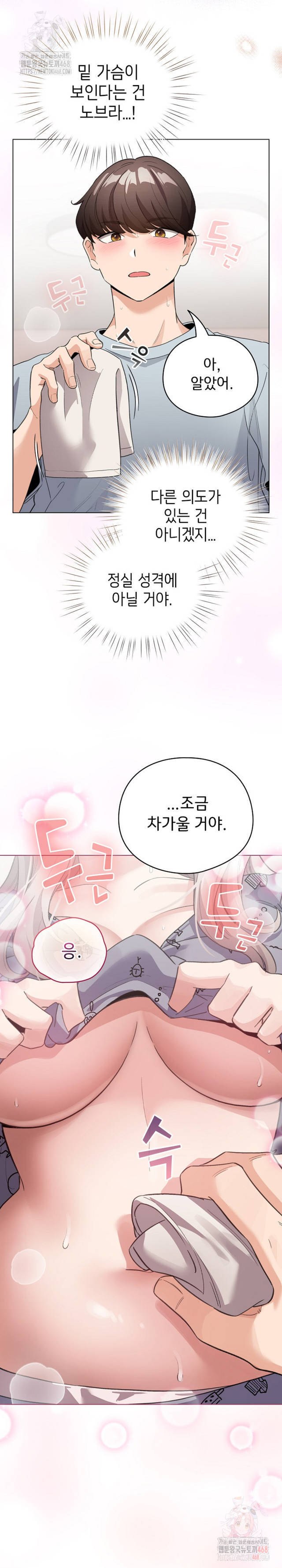 《配角的生存任務 1-54》漫画 第33話【生肉】