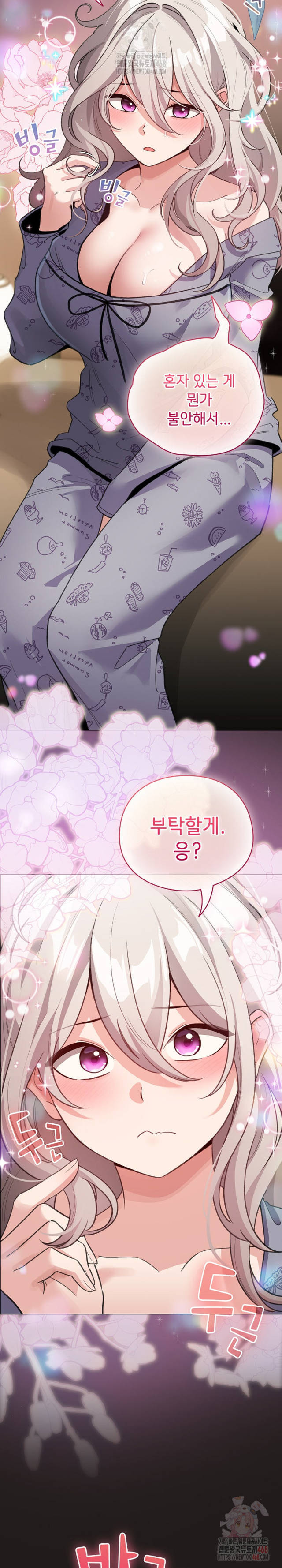 《配角的生存任務 1-54》漫画 第33話【生肉】