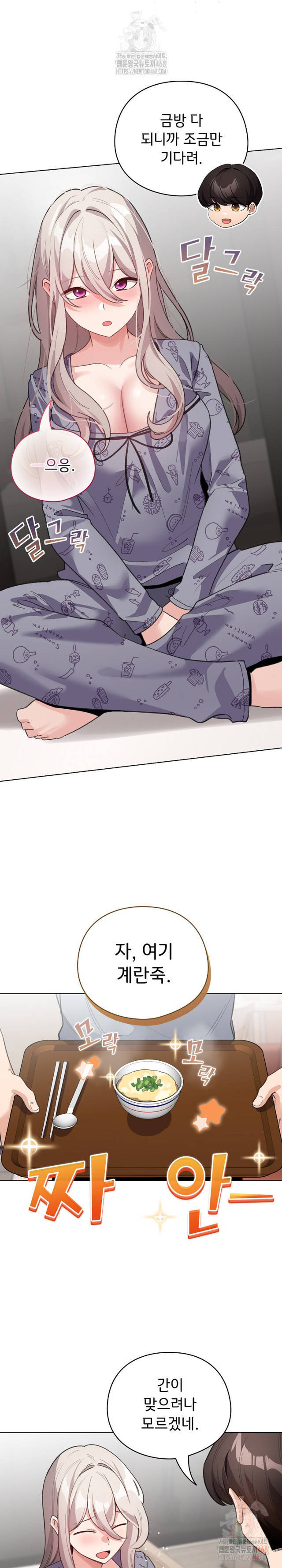 《配角的生存任務 1-54》漫画 第33話【生肉】