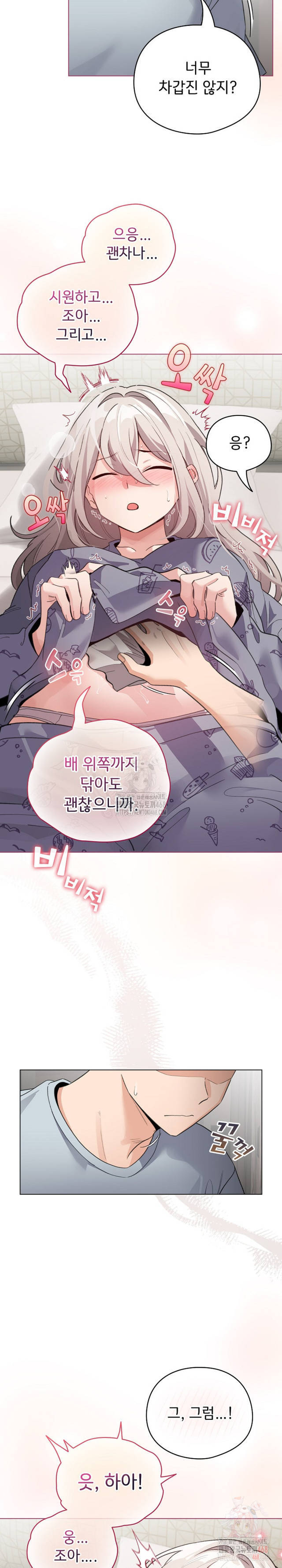 《配角的生存任務 1-54》漫画 第33話【生肉】