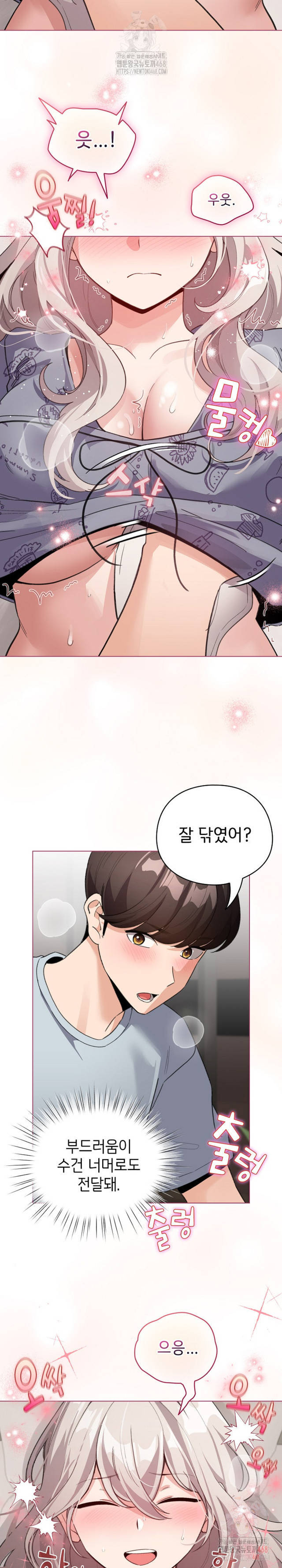 《配角的生存任務 1-54》漫画 第33話【生肉】