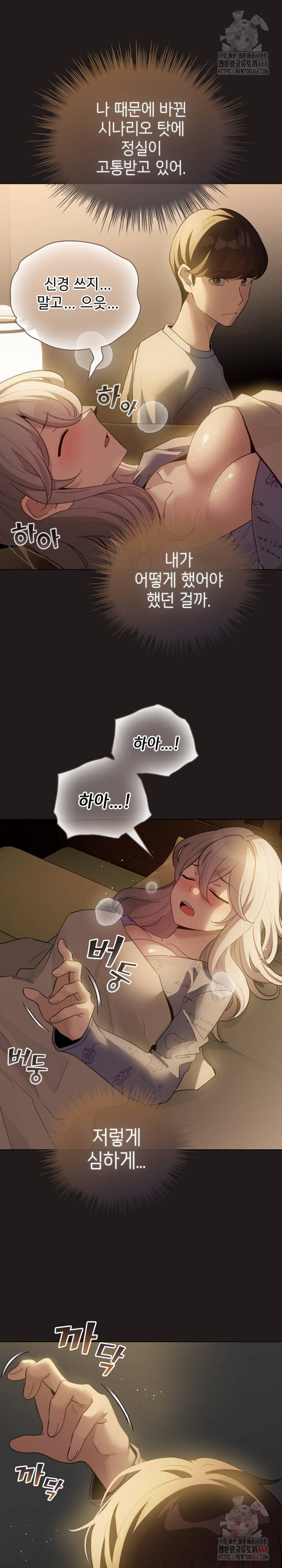 《配角的生存任務 1-54》漫画 第33話【生肉】