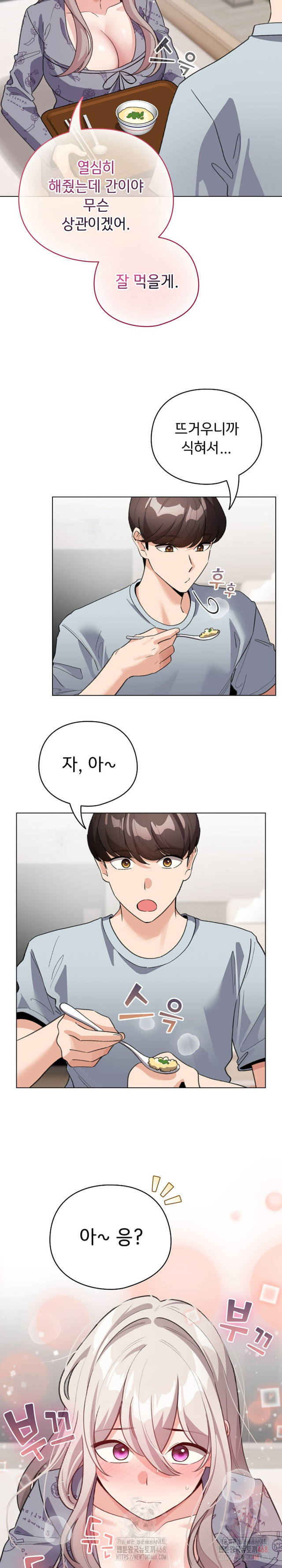 《配角的生存任務 1-54》漫画 第33話【生肉】