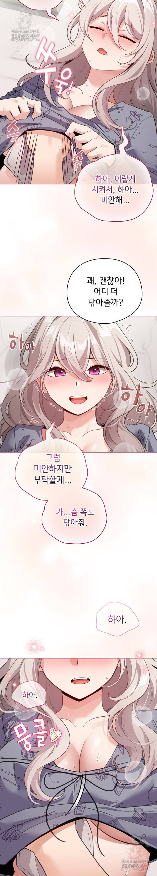 《配角的生存任務 1-54》漫画 第33話【生肉】