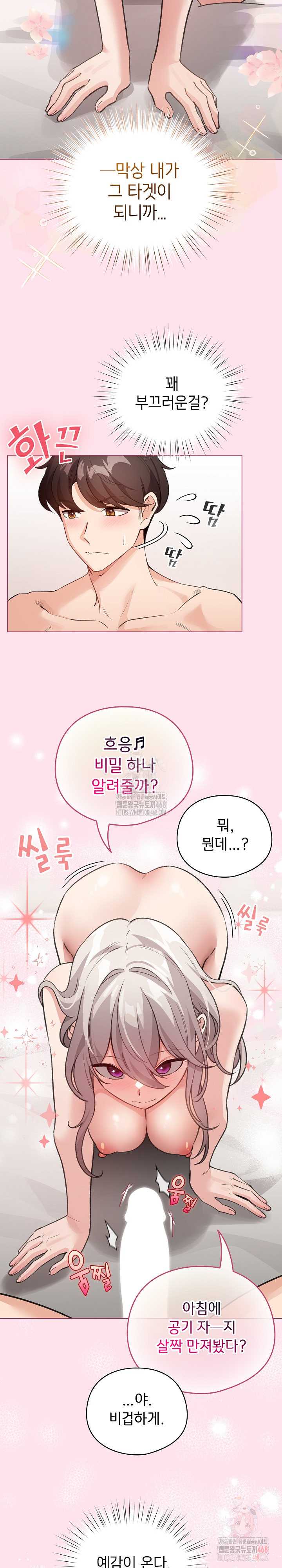 《配角的生存任務 1-54》漫画 第34話【生肉】