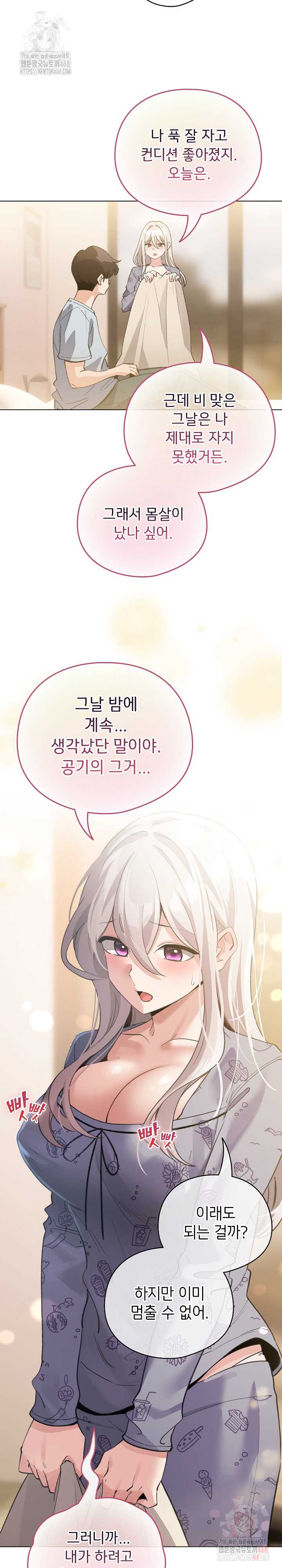 《配角的生存任務 1-54》漫画 第34話【生肉】