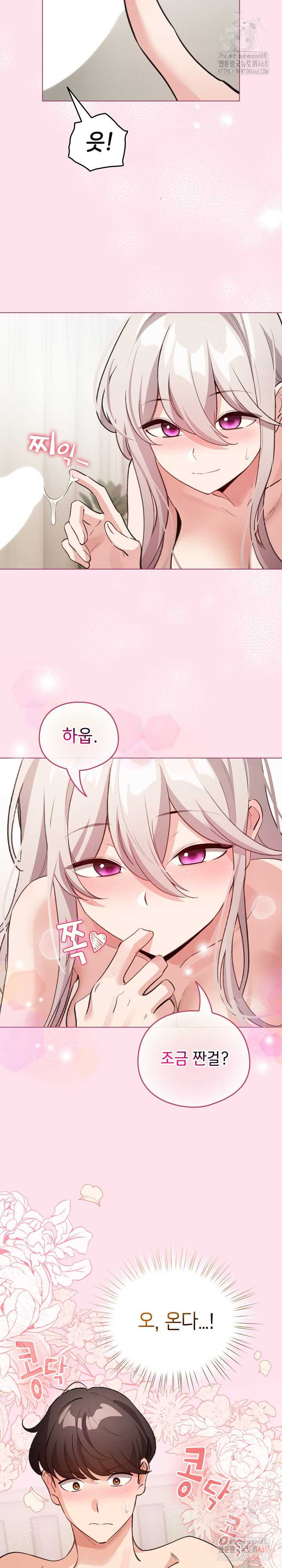 《配角的生存任務 1-54》漫画 第34話【生肉】