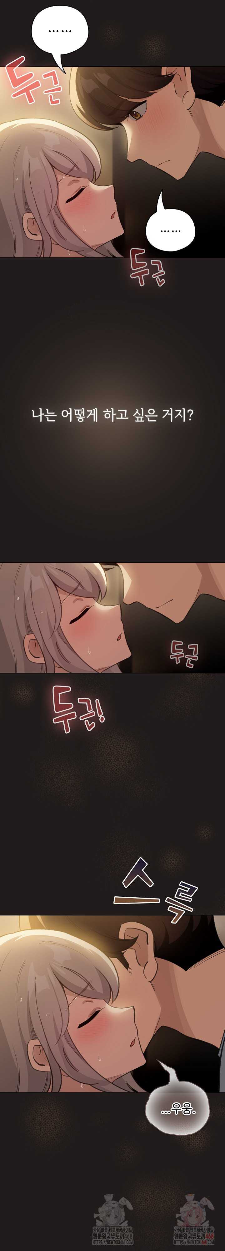 《配角的生存任務 1-54》漫画 第34話【生肉】