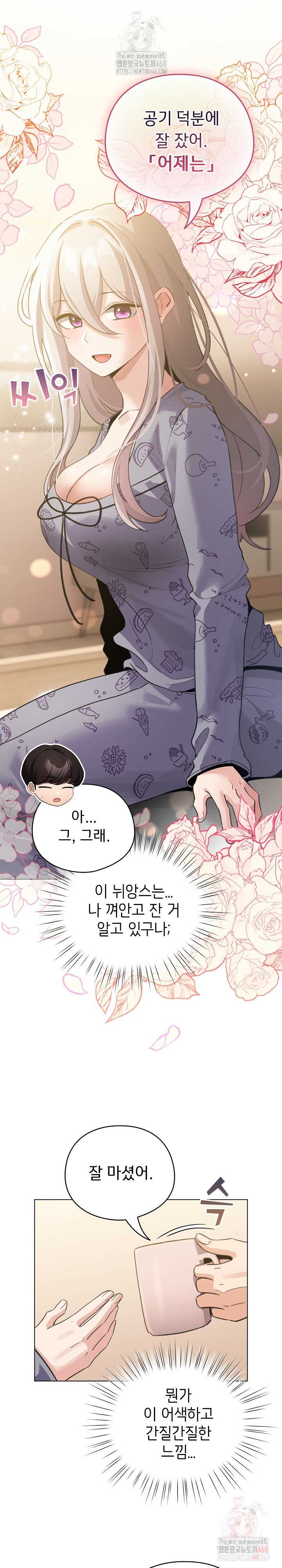 《配角的生存任務 1-54》漫画 第34話【生肉】