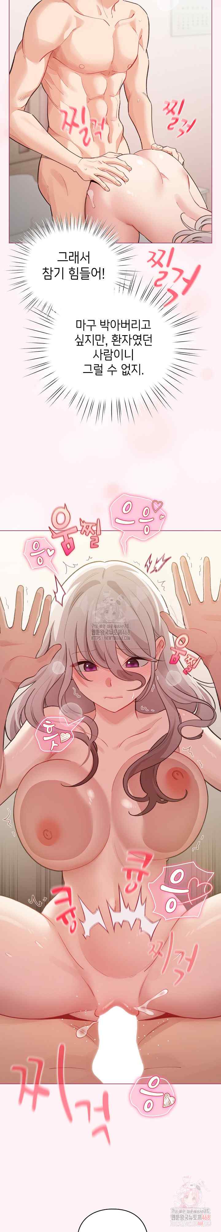 《配角的生存任務 1-54》漫画 第35話【生肉】