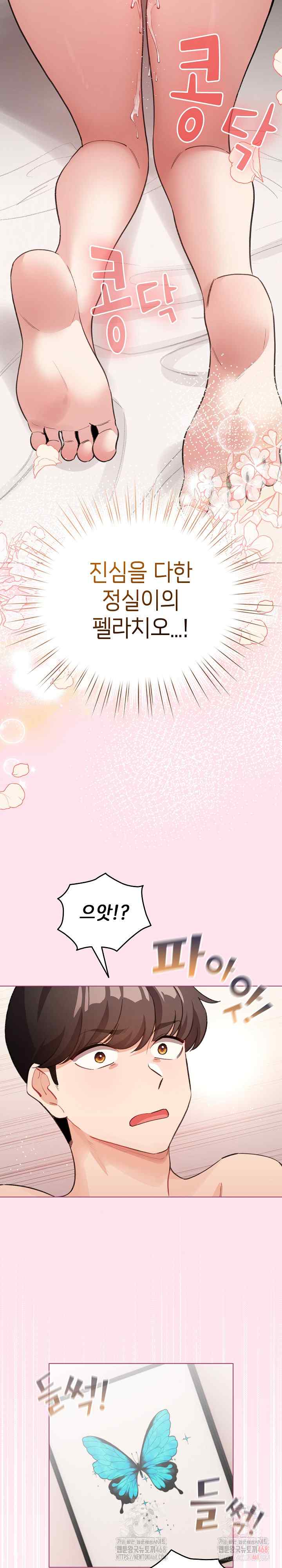《配角的生存任務 1-54》漫画 第35話【生肉】