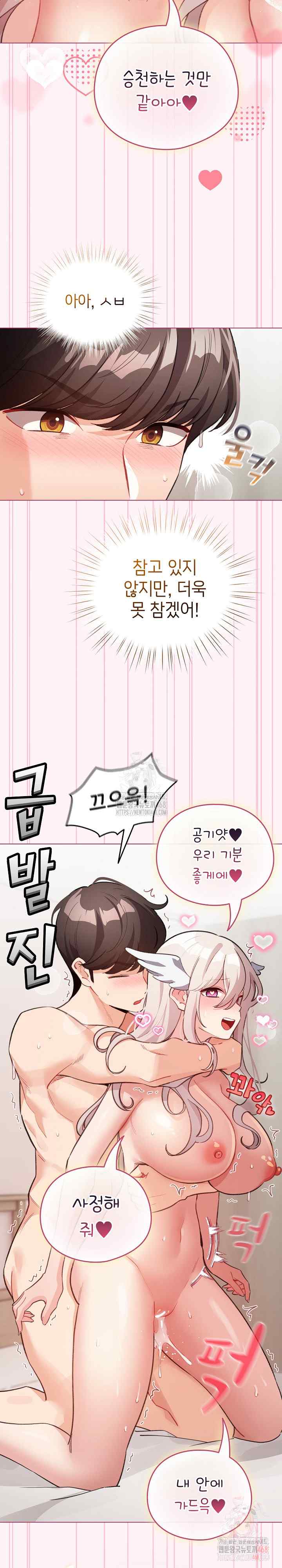 《配角的生存任務 1-54》漫画 第35話【生肉】