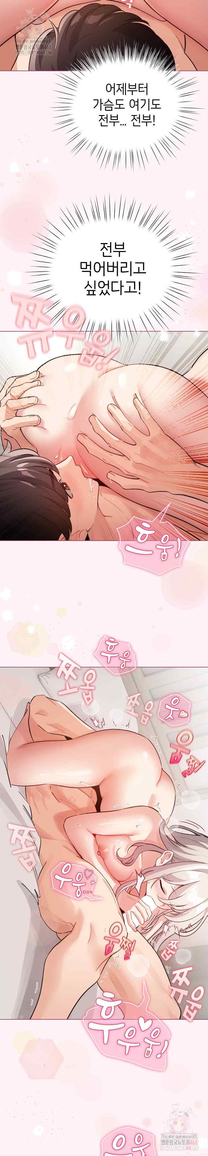 《配角的生存任務 1-54》漫画 第35話【生肉】