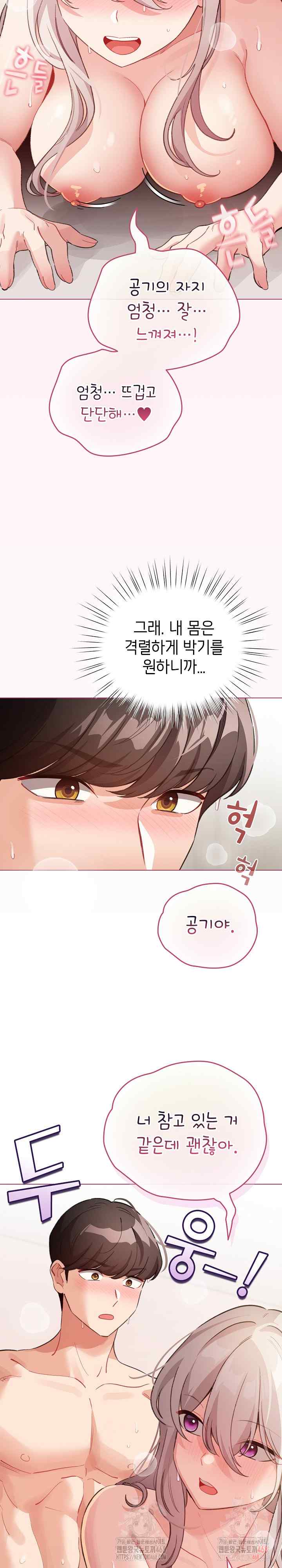 《配角的生存任務 1-54》漫画 第35話【生肉】