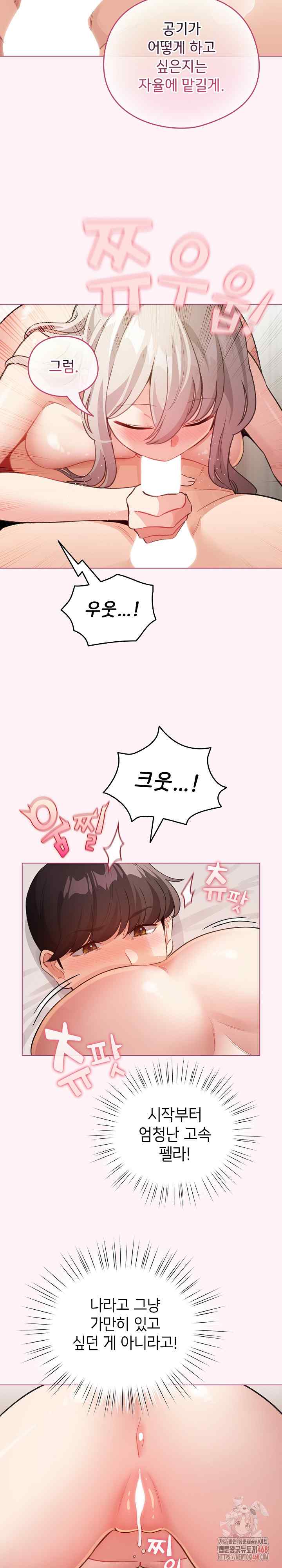 《配角的生存任務 1-54》漫画 第35話【生肉】