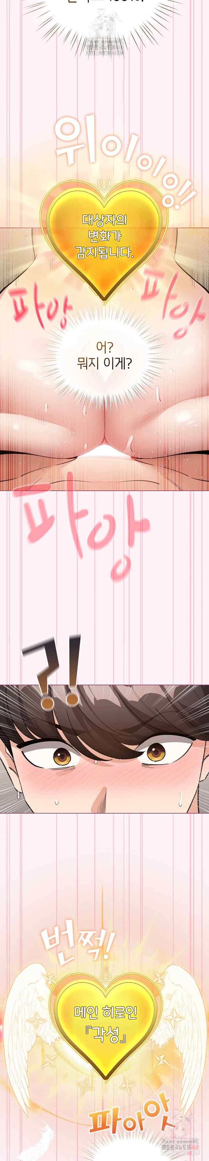 《配角的生存任務 1-54》漫画 第35話【生肉】