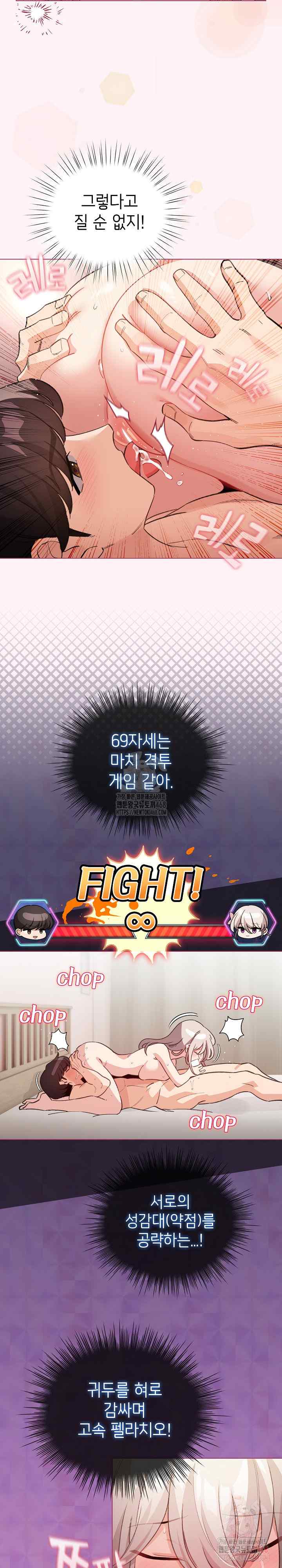 《配角的生存任務 1-54》漫画 第35話【生肉】