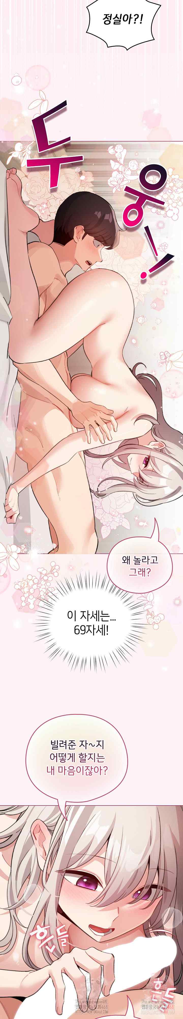 《配角的生存任務 1-54》漫画 第35話【生肉】