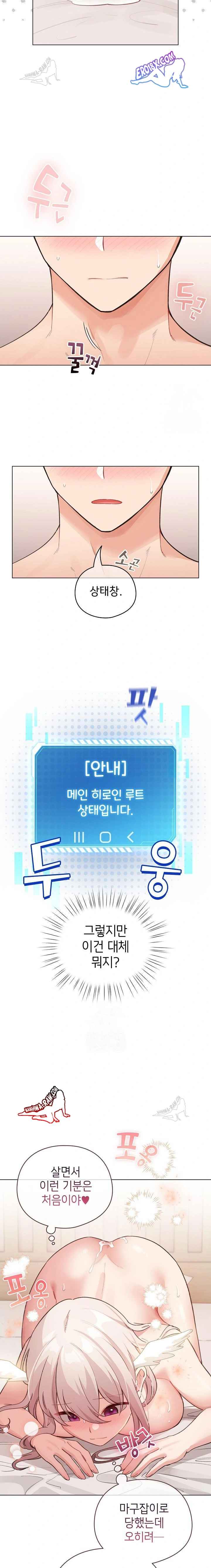 《配角的生存任務 1-54》漫画 第36話【生肉】