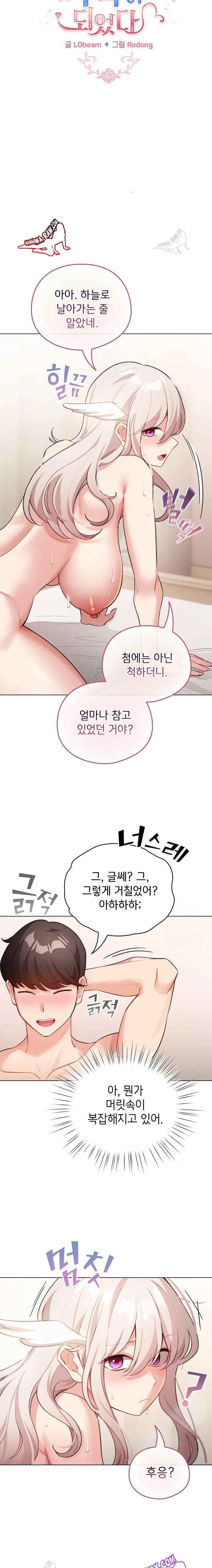 《配角的生存任務 1-54》漫画 第36話【生肉】