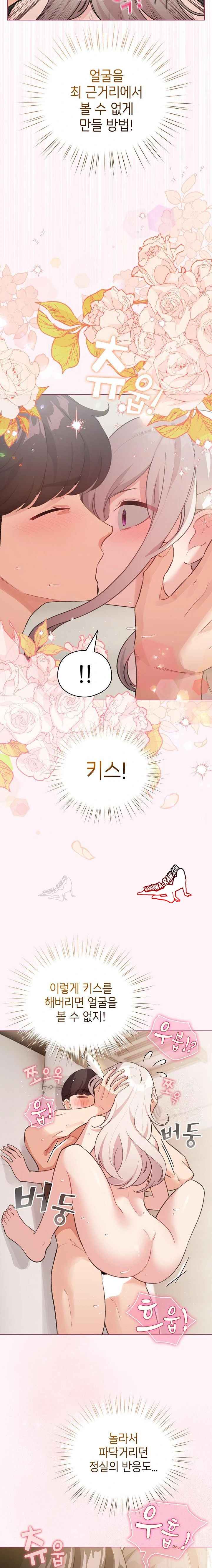 《配角的生存任務 1-54》漫画 第36話【生肉】