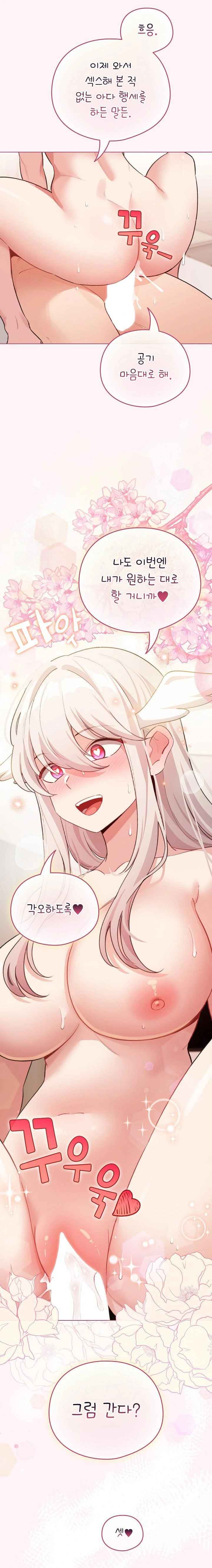 《配角的生存任務 1-54》漫画 第36話【生肉】