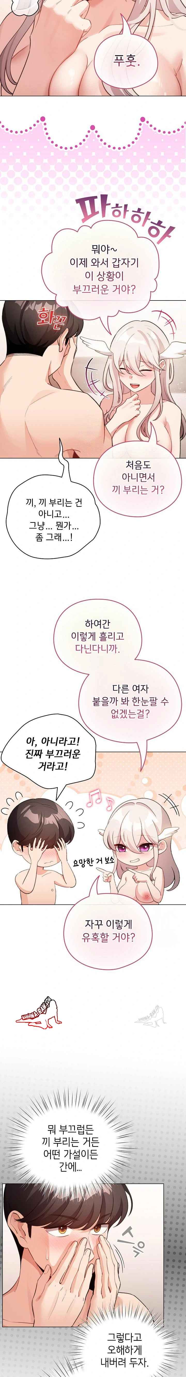 《配角的生存任務 1-54》漫画 第36話【生肉】