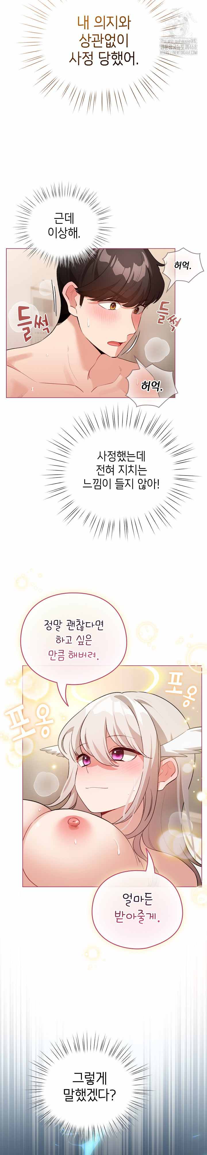 《配角的生存任務 1-54》漫画 第37話【生肉】