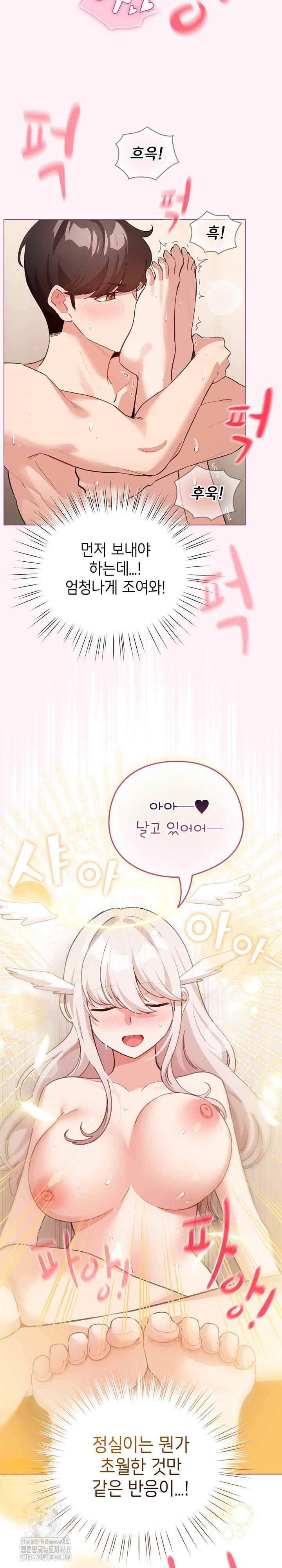 《配角的生存任務 1-54》漫画 第37話【生肉】