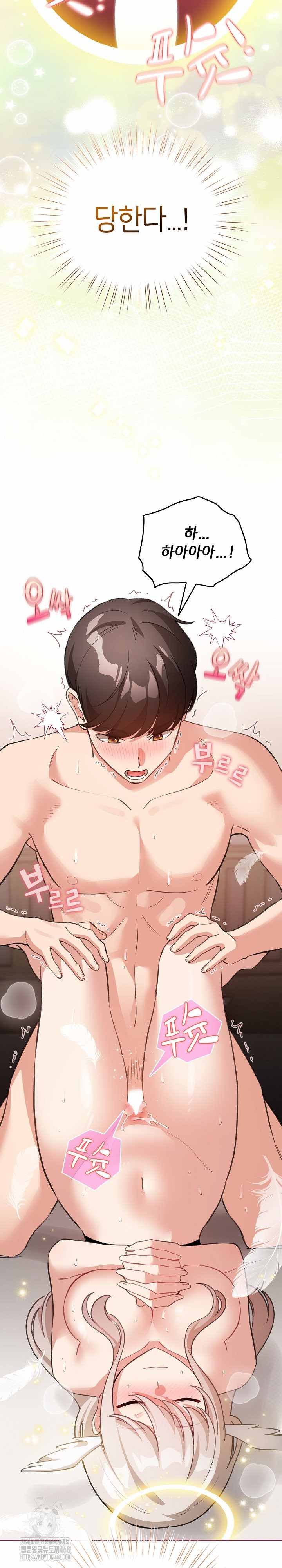 《配角的生存任務 1-54》漫画 第37話【生肉】