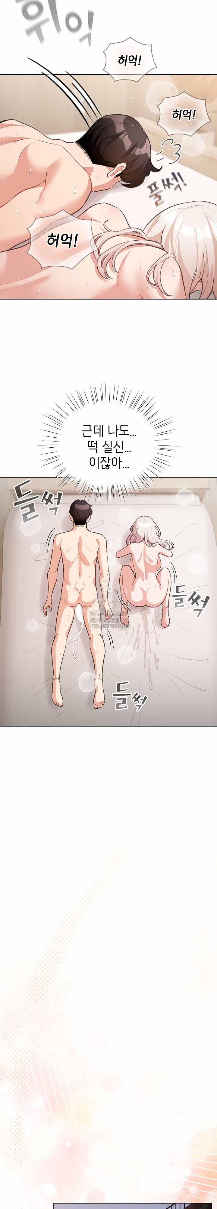 《配角的生存任務 1-54》漫画 第37話【生肉】