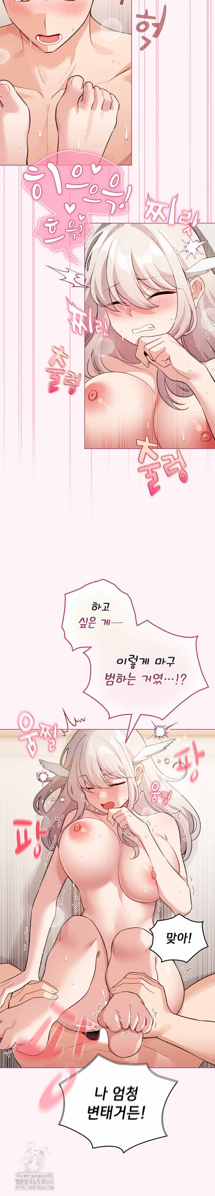 《配角的生存任務 1-54》漫画 第37話【生肉】