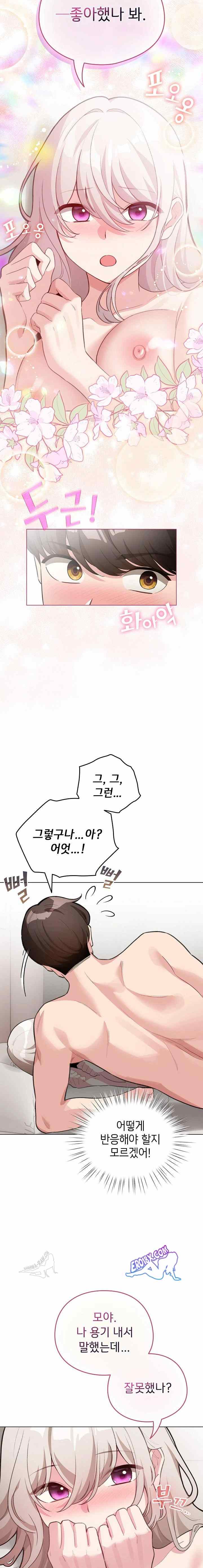 《配角的生存任務 1-54》漫画 第38話【生肉】