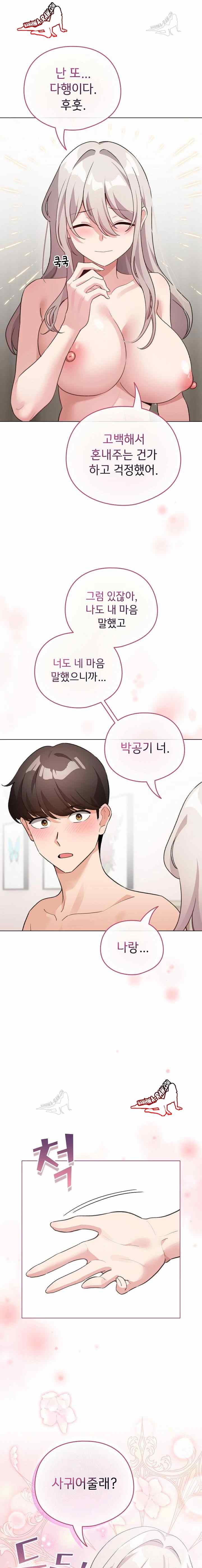 《配角的生存任務 1-54》漫画 第38話【生肉】