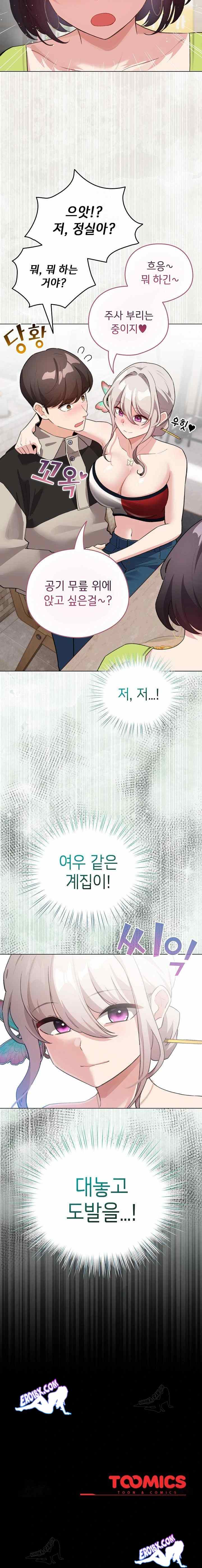 《配角的生存任務 1-54》漫画 第38話【生肉】