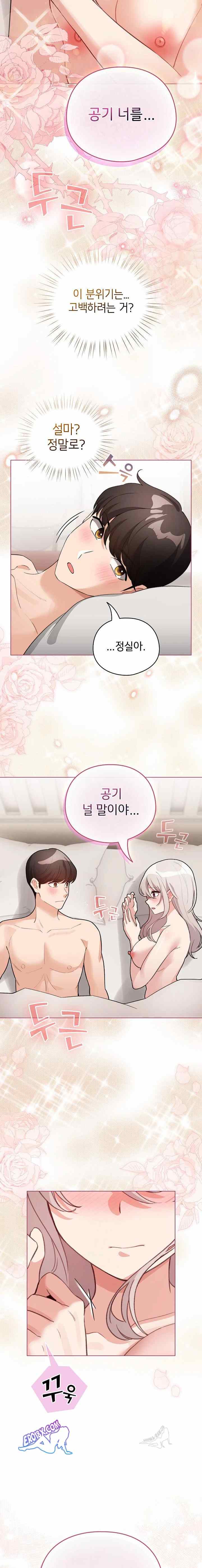 《配角的生存任務 1-54》漫画 第38話【生肉】