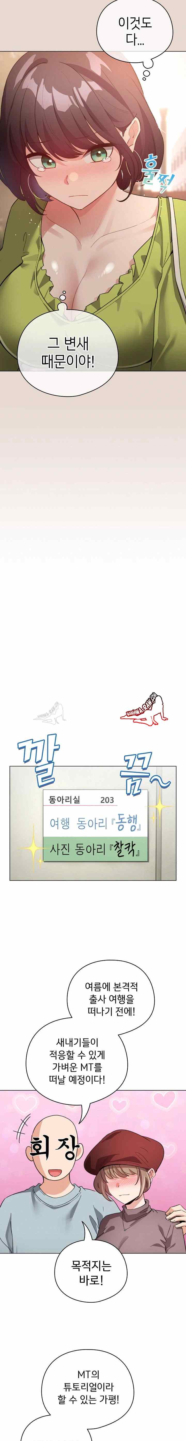 《配角的生存任務 1-54》漫画 第38話【生肉】