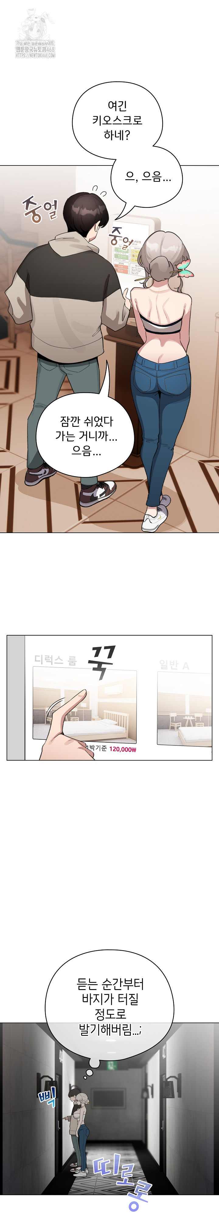 《配角的生存任務 1-54》漫画 第39話【生肉】